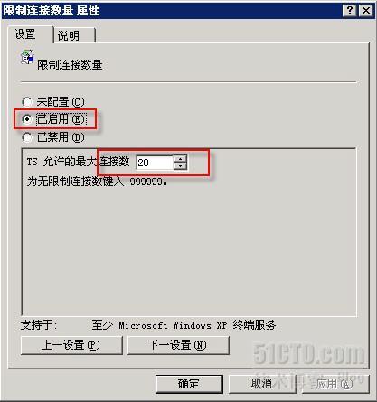 服务器最大连接数量又超了？win2003系统远程桌面多用户连接设置图文教程