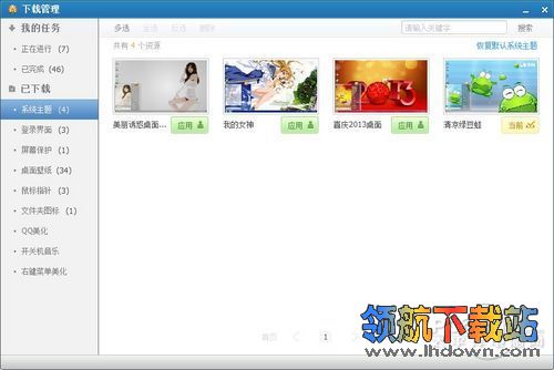 Win7，XP桌面美化终极挑战，好桌道美化软件美画桌面教程