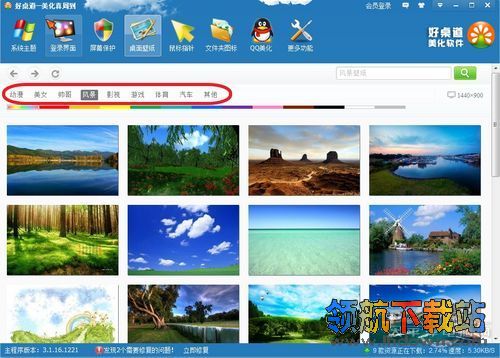 Win7，XP桌面美化终极挑战，好桌道美化软件美画桌面教程