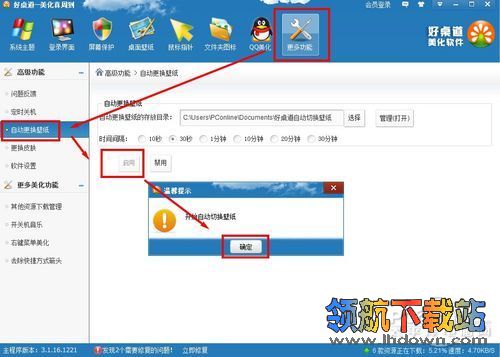 Win7，XP桌面美化终极挑战，好桌道美化软件美画桌面教程