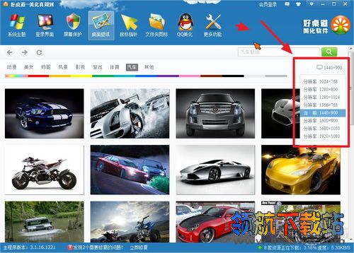 Win7，XP桌面美化终极挑战，好桌道美化软件美画桌面教程