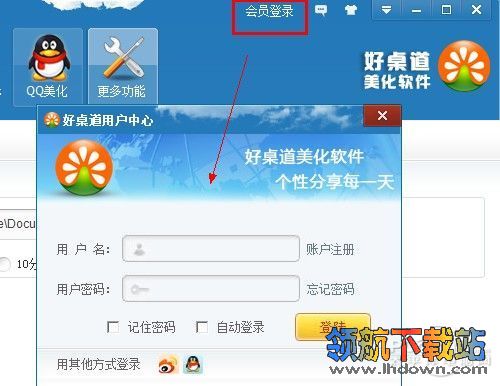 Win7，XP桌面美化终极挑战，好桌道美化软件美画桌面教程