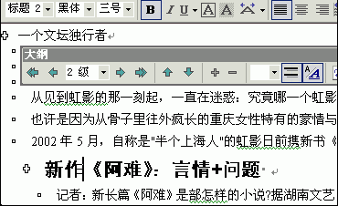 word如何自动生成目录 领航软件教程
