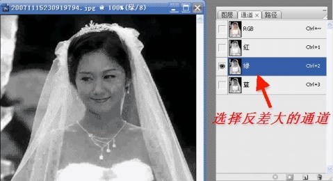 Photoshop通道为婚纱抠图简易教程