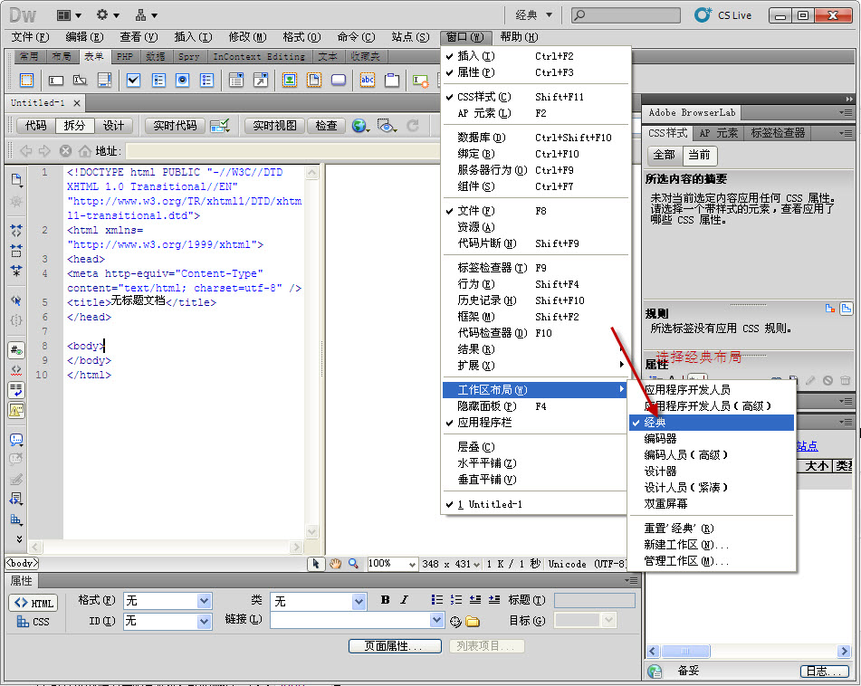 Dreamweaver CS5中文版如何下载安装