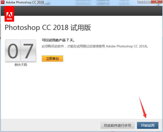 Adobe Photoshop cc2017 中文破解版