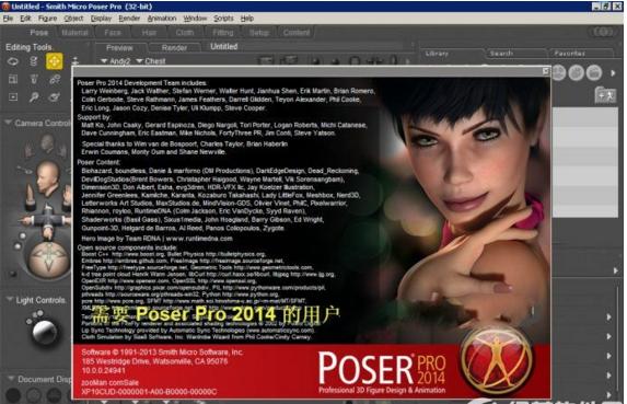 poser pro 2016 64位/32位中文版