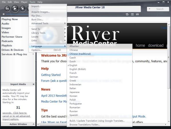 J.River Media Center 24.0.20 64位中文免费版