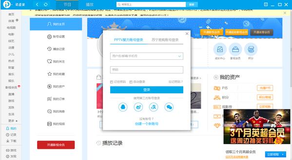 PPTV聚力2018