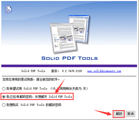 Slid PDF Tools