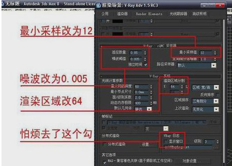 vray2.0渲染器 简体中文版