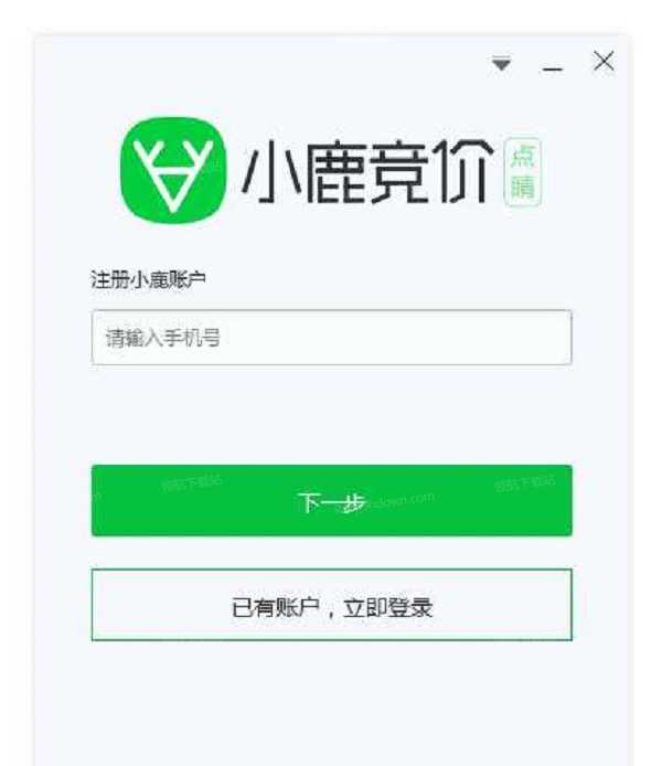 小鹿竞价点睛版(360竞价软件)