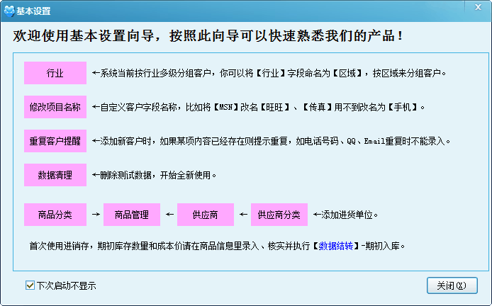 求索客户管理系统单机版