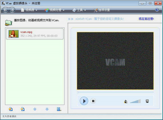 VCam虚拟摄像头破解版