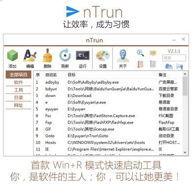 ntrun 3.0.2下载