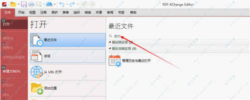 PDF-XChange Editor(PDF文档编辑)