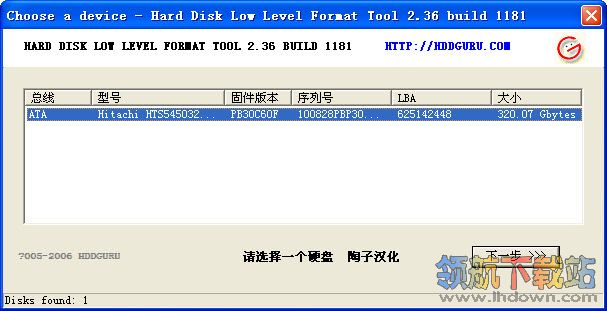 硬盘低格工具(支持u盘,移动硬盘及内存卡)