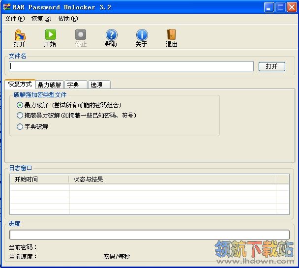 RAR Password Unlocker(rar密码破解工具)