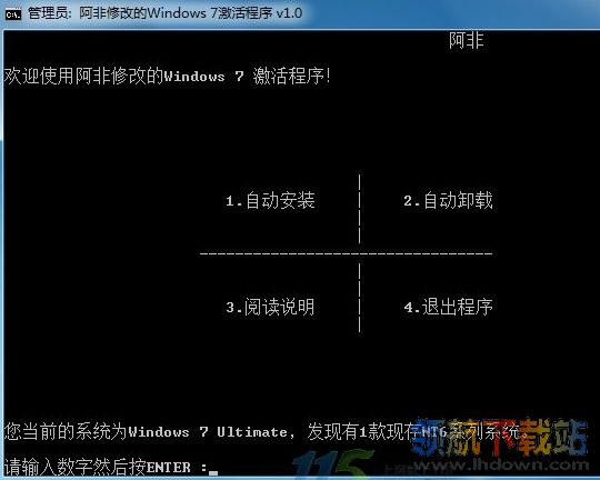 Win7激活工具(windows7激活工具)中文版