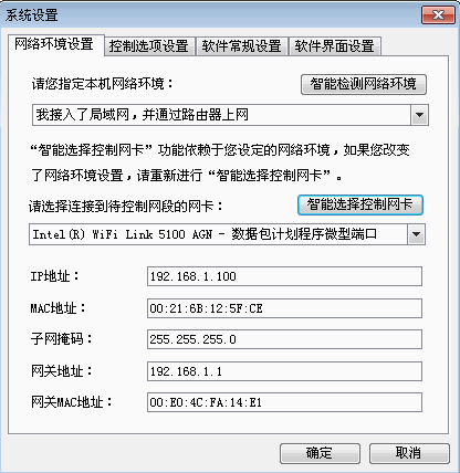 P2P终结者|局域网P2P流量控制软件