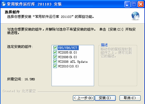 dll运行库大全 2011年3月版