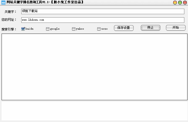 胆小鬼网站关键字查询工具