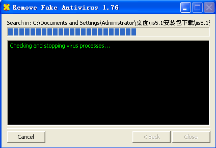 Remove Fake Antivirus|假防病毒软件检测工具