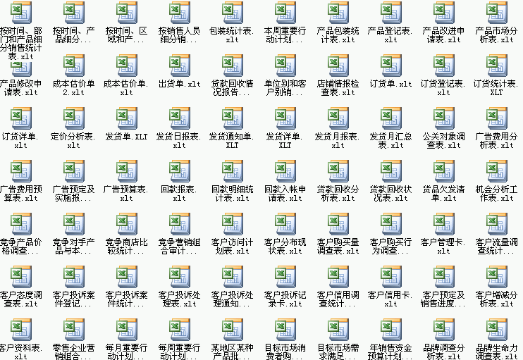 实用Excel表格模板大全(415个)