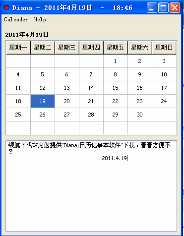 Diana|日历记事本软件