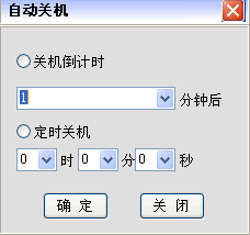 兴达定时关机|附定时提醒闹钟