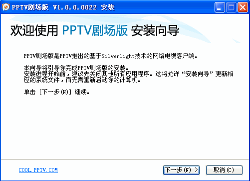 PPTV剧场版