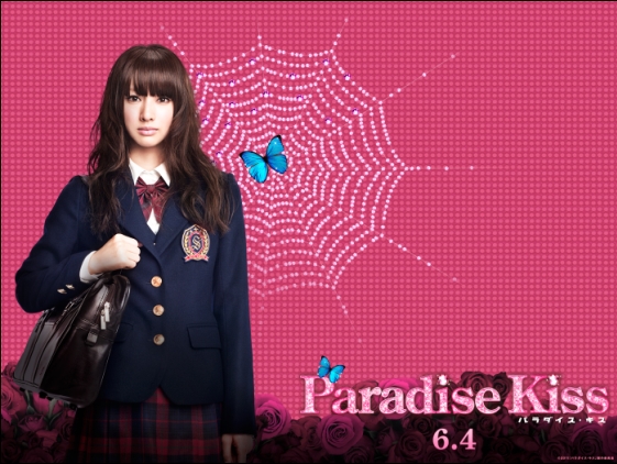 1400X1050天堂之吻(Paradise Kiss)电影壁纸十二张