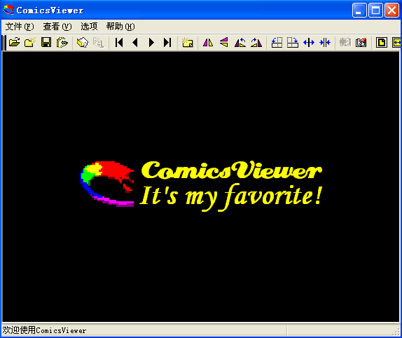 看漫画专用浏览器ComicsViewer