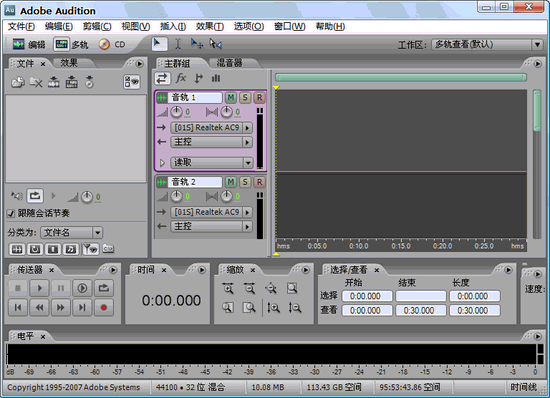 Adobe Audition(专业音频编辑软件)