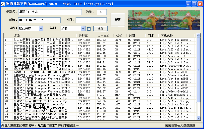 狗狗批量下载(电影电视剧批量下载)