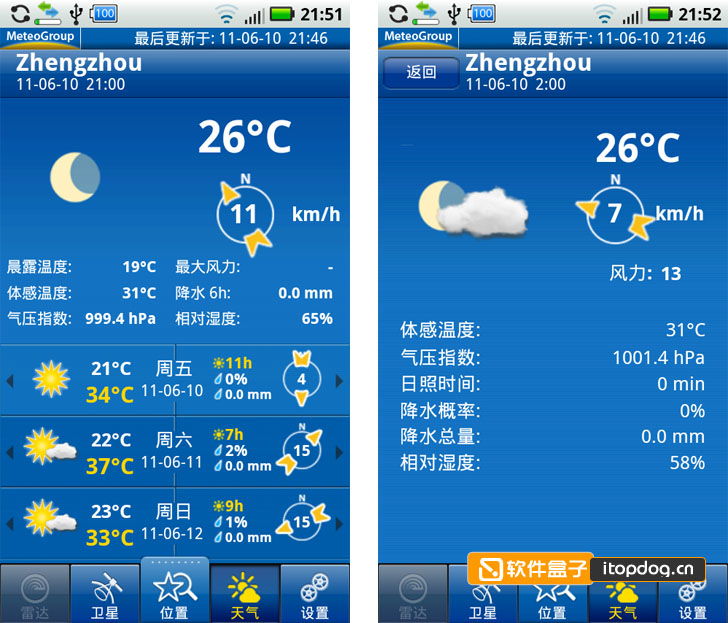 WeatherPro(手机天气预测软件安卓版)