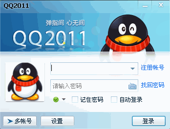 qq2011显ip版_qq2011正式版显IP