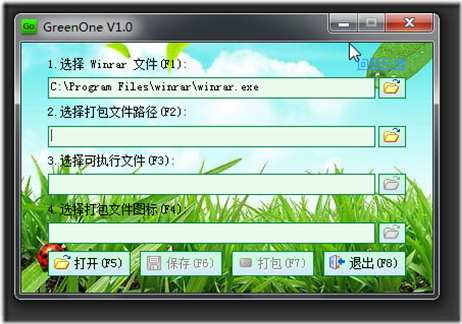 GreenOne(绿色单文件制作软件)