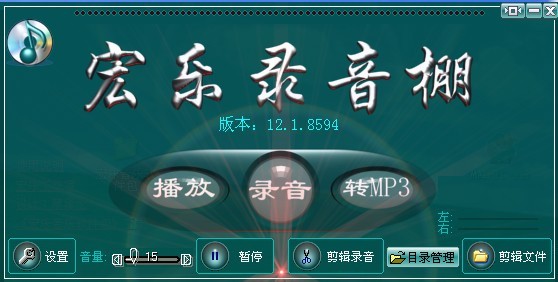 宏乐录音棚