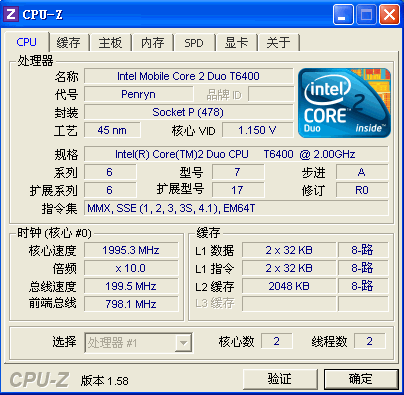 CPU-Z_知名CPU检测软件