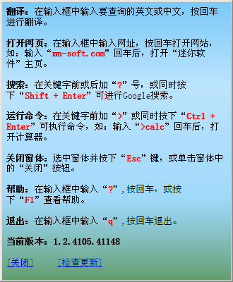 迷你词典(在线翻译英语软件)