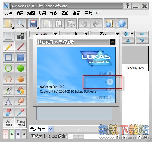 AWicons Pro(ico图标提取和管理工具)