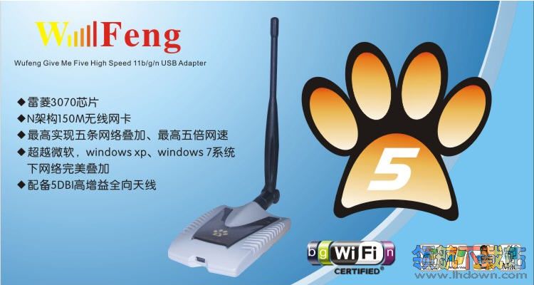 BT5无线网络破解软件 中文版