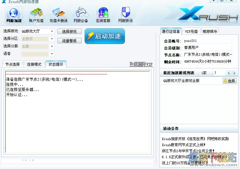 green加速器破解版 201212721302996898.jpg