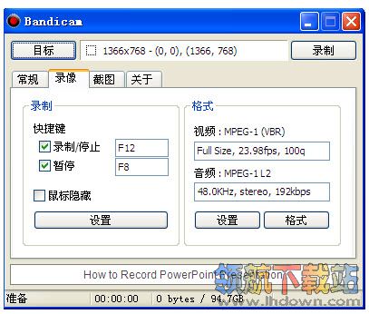 Bandicam(屏幕视频录制软件)