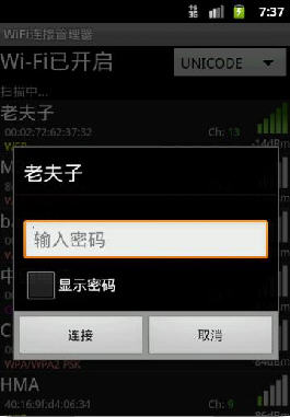 WiFi Connection Manager(wifi连接管理器)