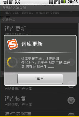搜狗手机输入法