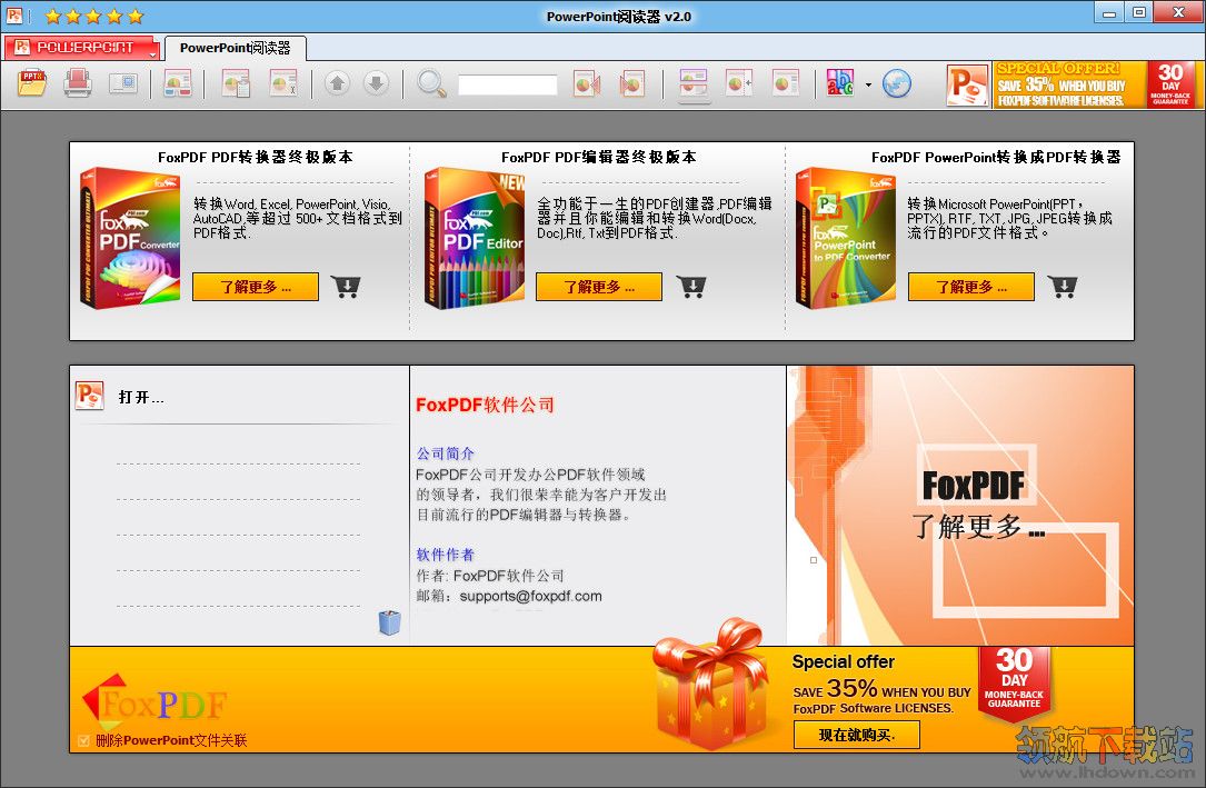 ppt阅读器(PowerPoint Reader)