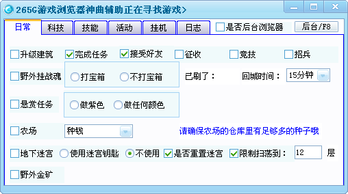 265G神曲辅助