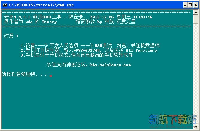 中兴u795root(神族)